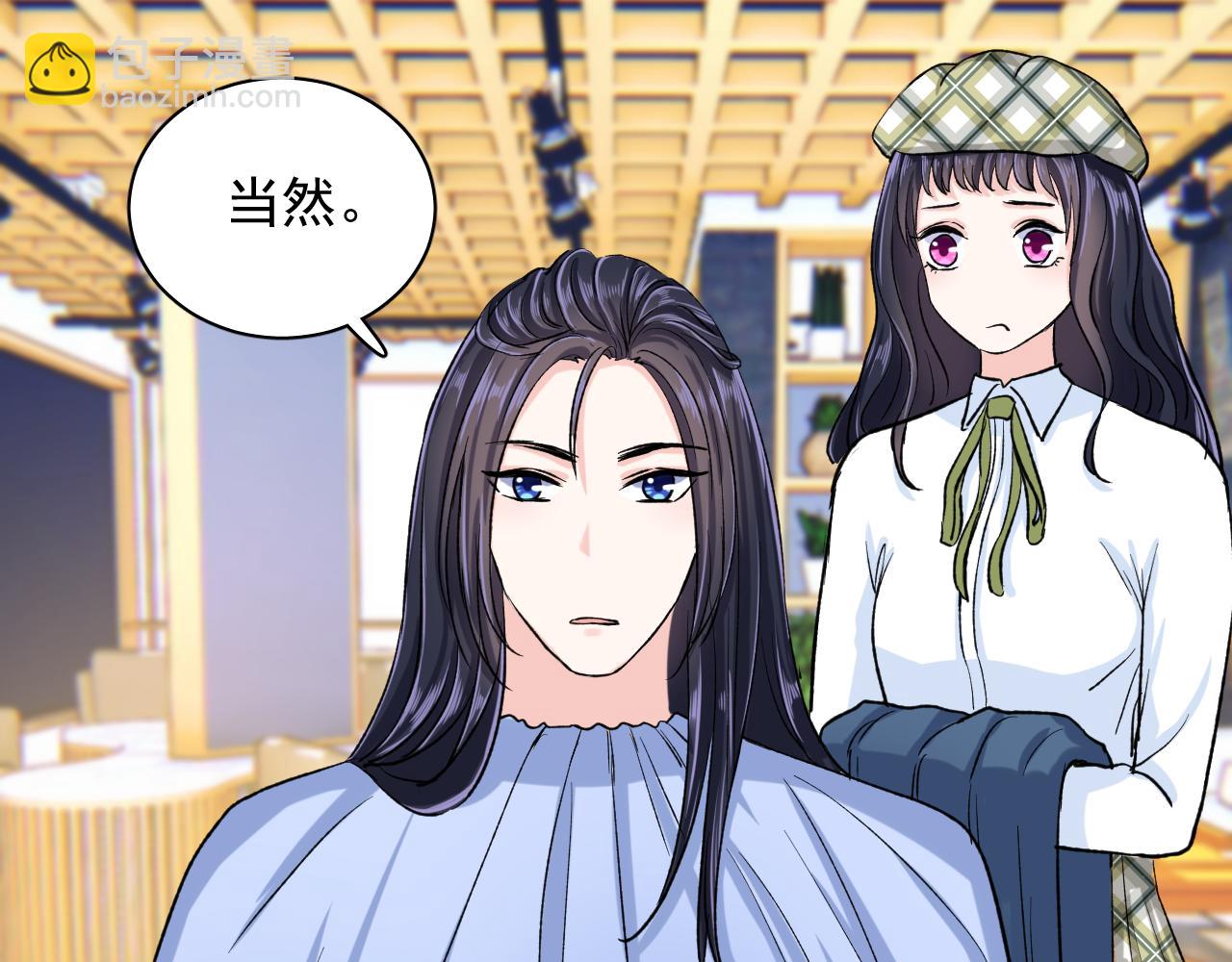 《荆棘花园》第15话 只是在意？ 第13页
