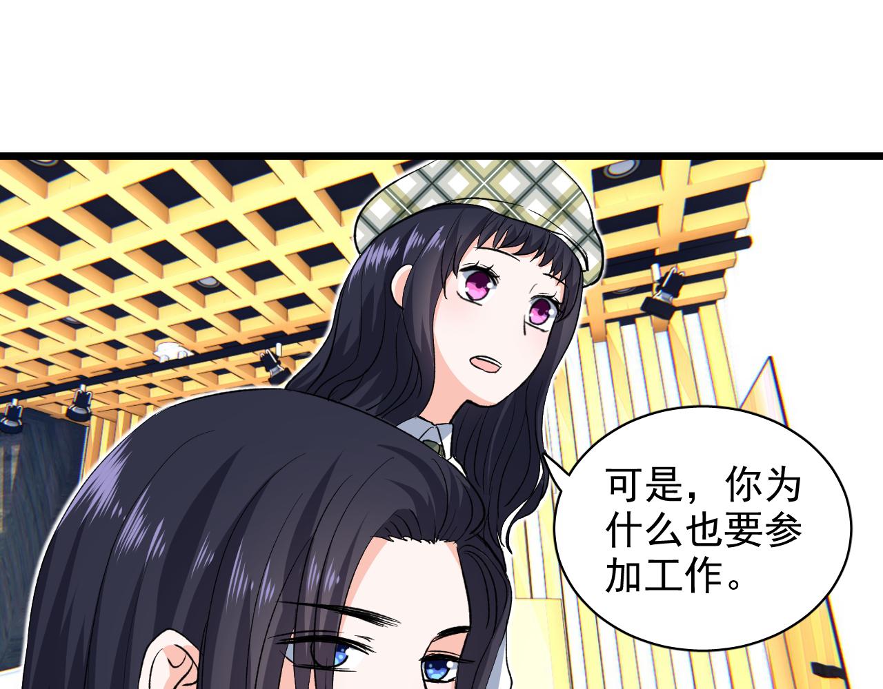 《荆棘花园》第15话 只是在意？ 第15页