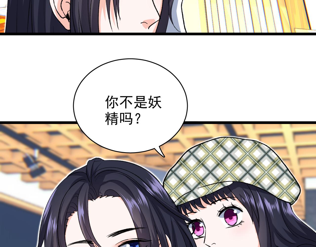 《荆棘花园》第15话 只是在意？ 第16页