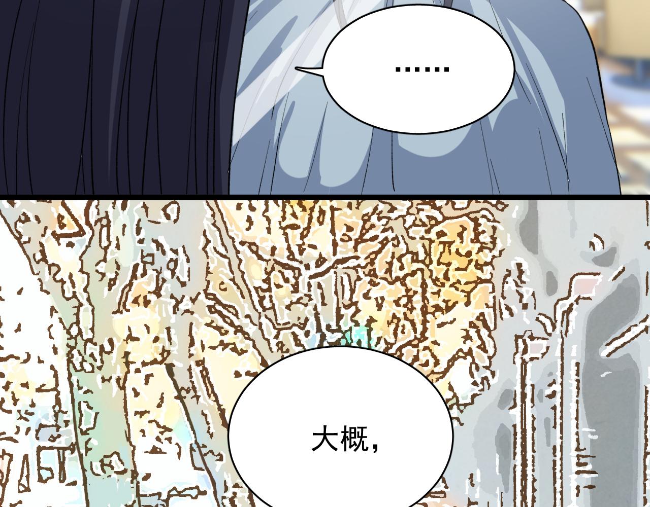 《荆棘花园》第15话 只是在意？ 第19页