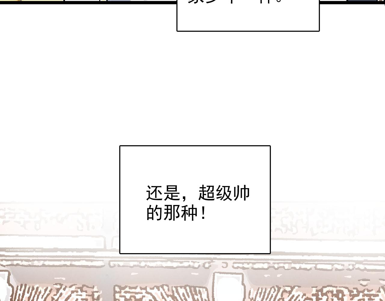 《荆棘花园》第15话 只是在意？ 第39页