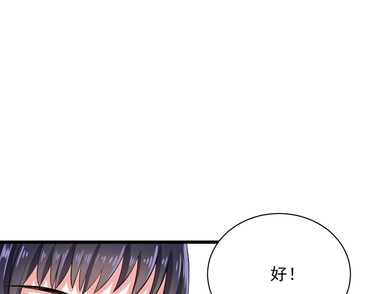 《荆棘花园》第15话 只是在意？ 第43页