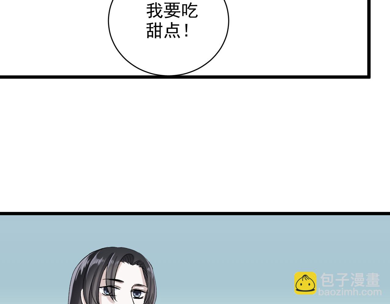 《荆棘花园》第15话 只是在意？ 第48页