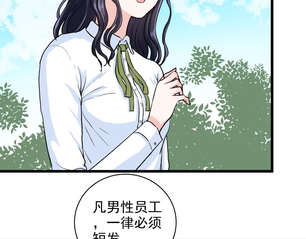 《荆棘花园》第15话 只是在意？ 第7页
