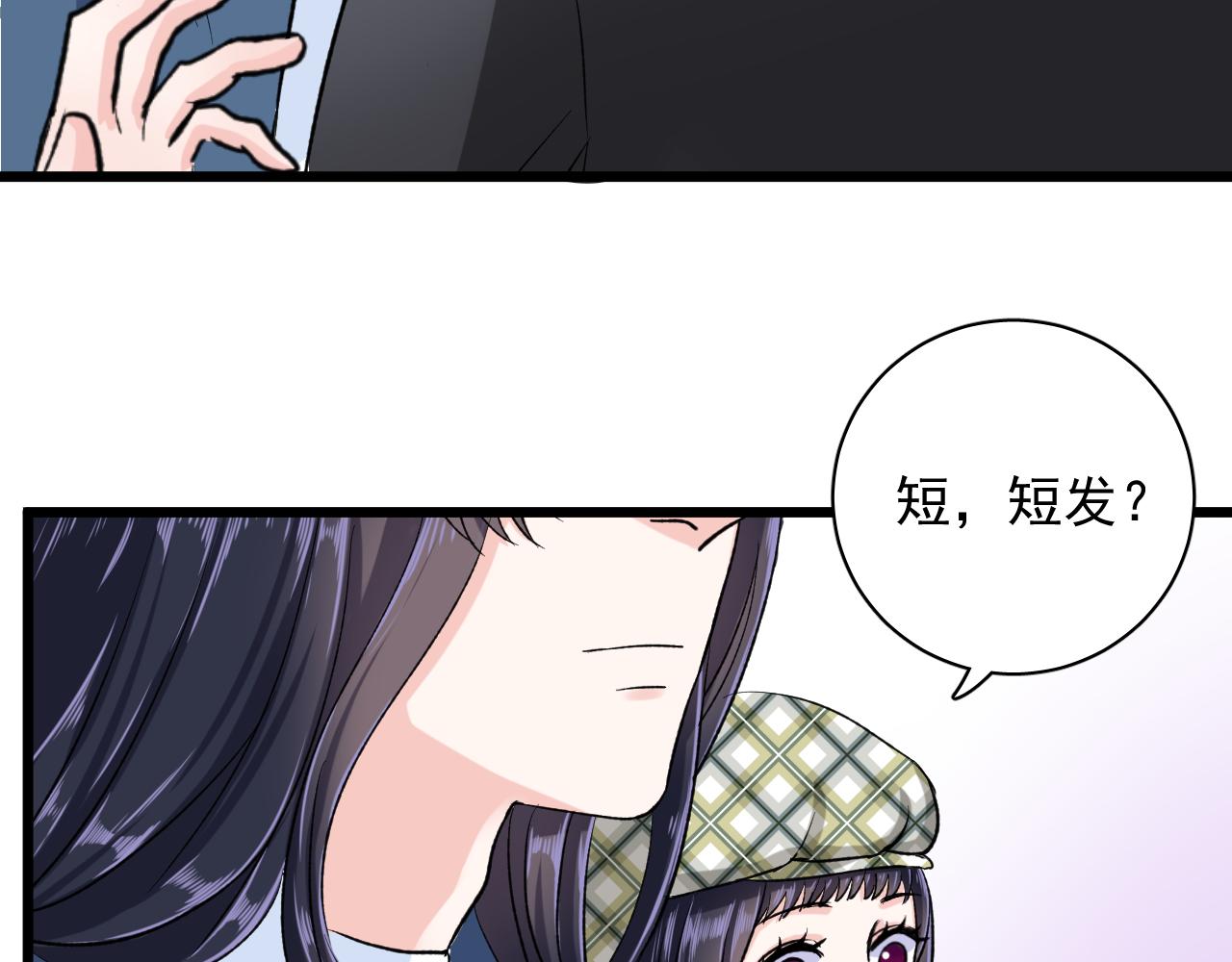 《荆棘花园》第15话 只是在意？ 第9页