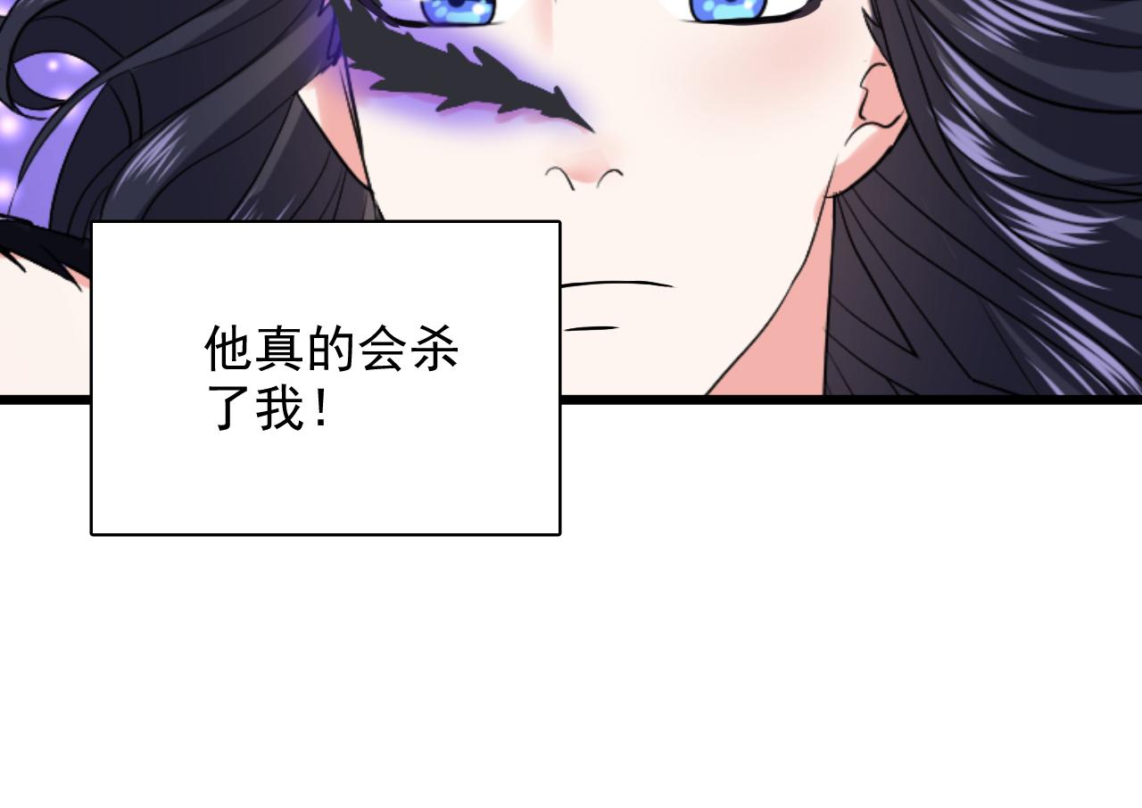 《荆棘花园》第13话 你有喜欢的人吗 第14页