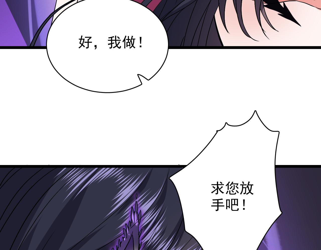 《荆棘花园》第13话 你有喜欢的人吗 第16页