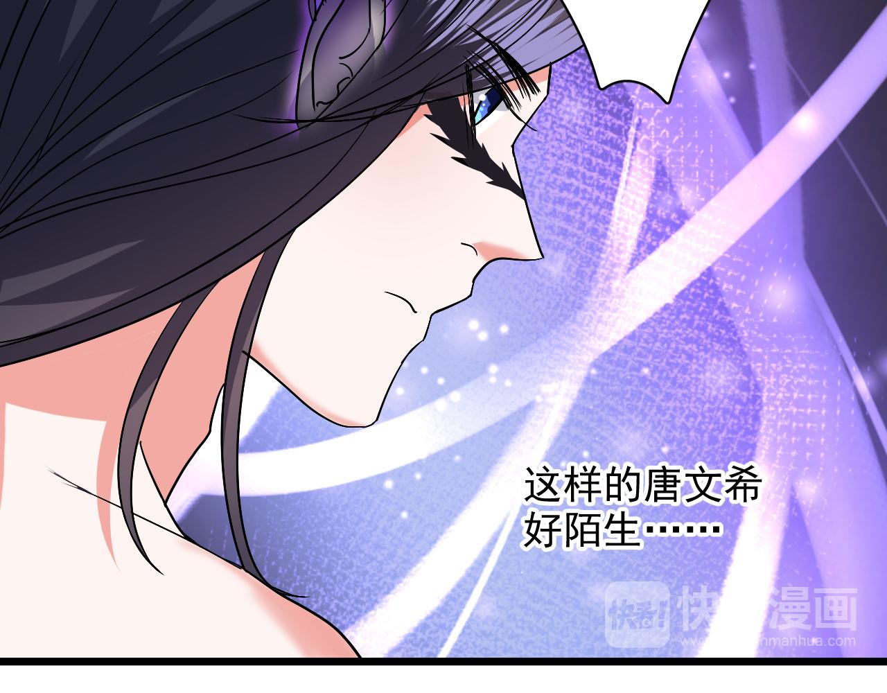 《荆棘花园》第13话 你有喜欢的人吗 第17页