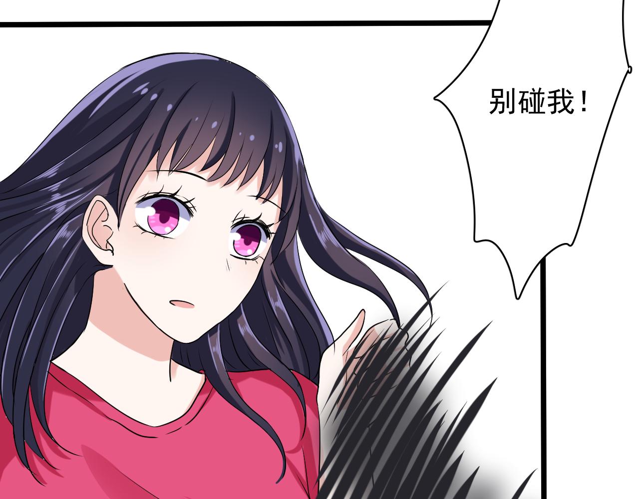《荆棘花园》第13话 你有喜欢的人吗 第29页