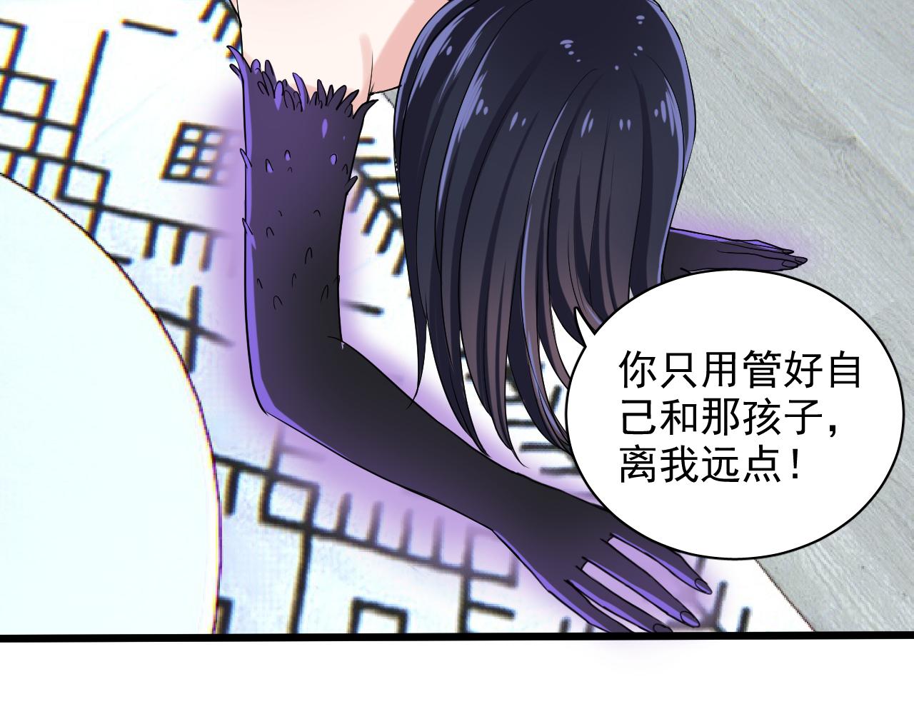《荆棘花园》第13话 你有喜欢的人吗 第31页