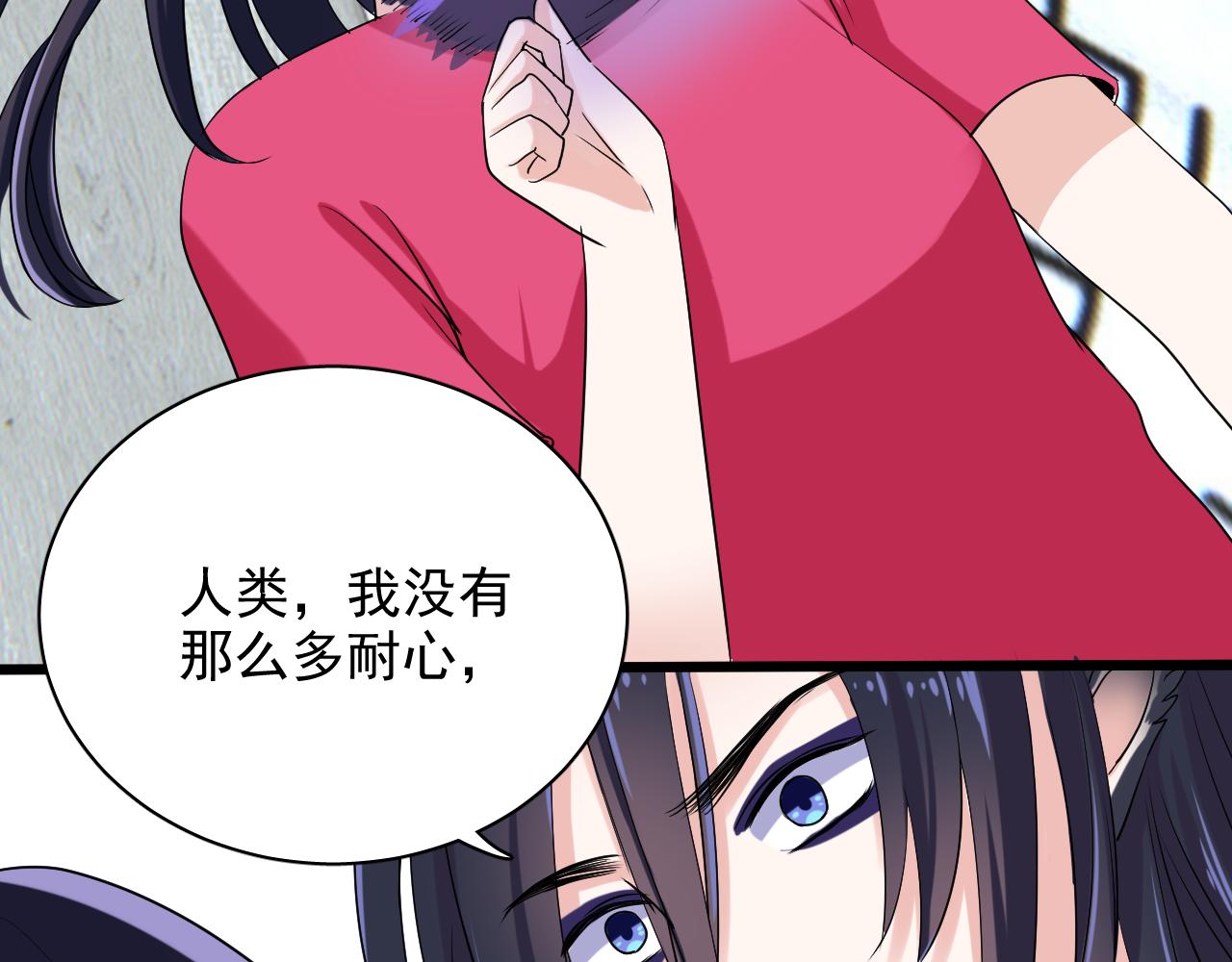 《荆棘花园》第13话 你有喜欢的人吗 第34页