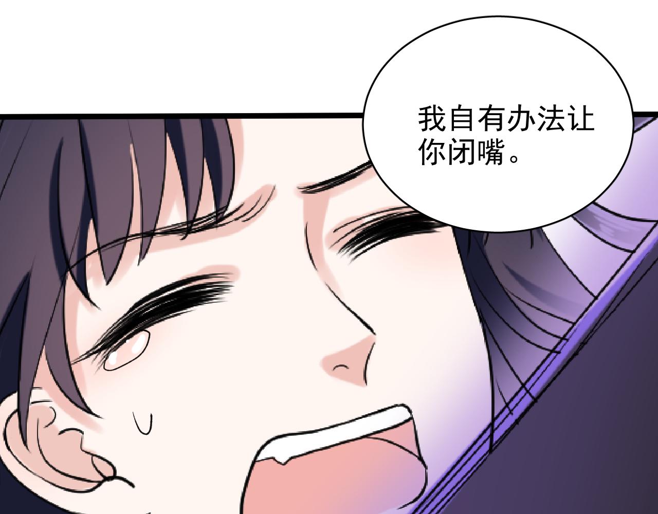 《荆棘花园》第13话 你有喜欢的人吗 第36页