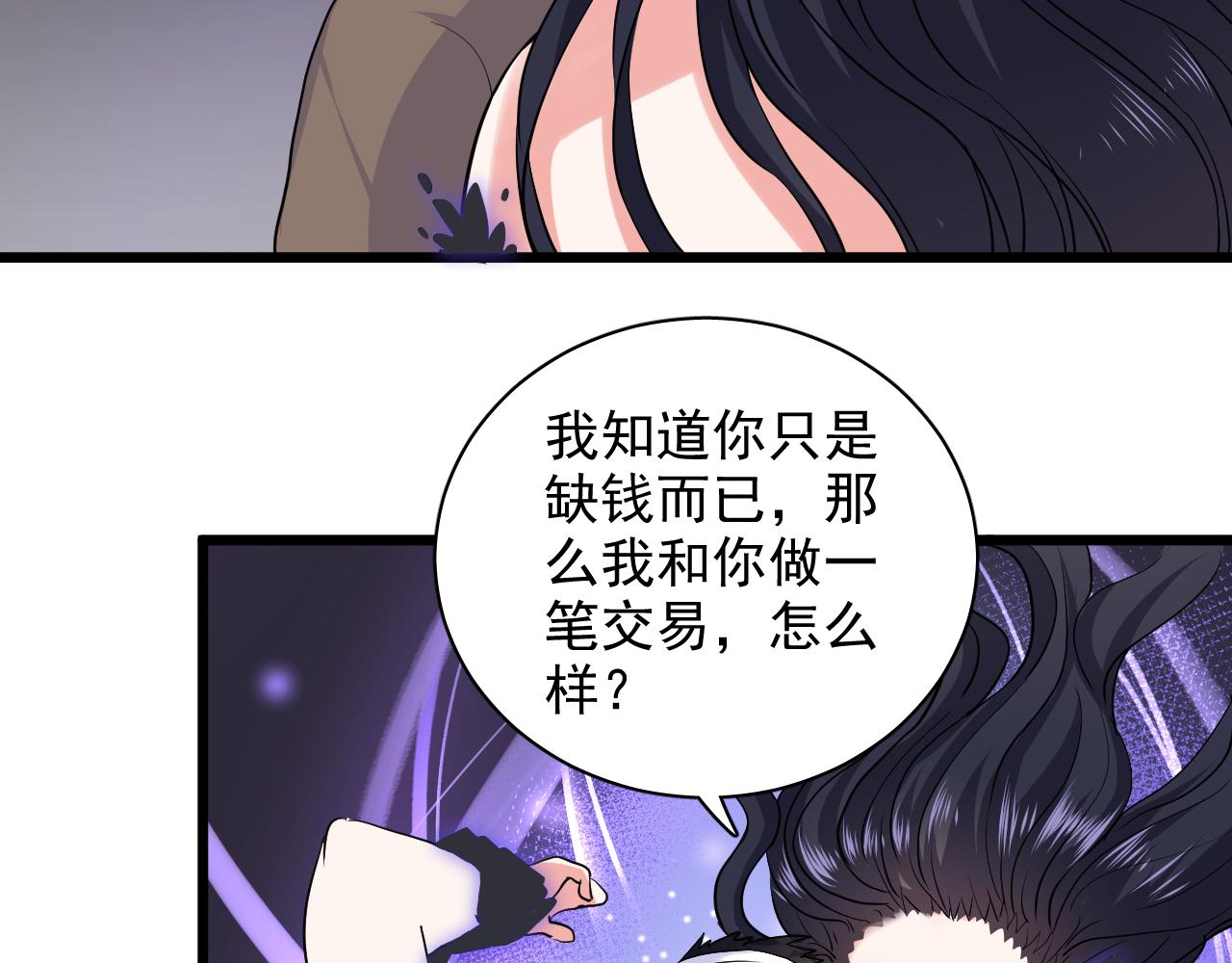 《荆棘花园》第13话 你有喜欢的人吗 第6页