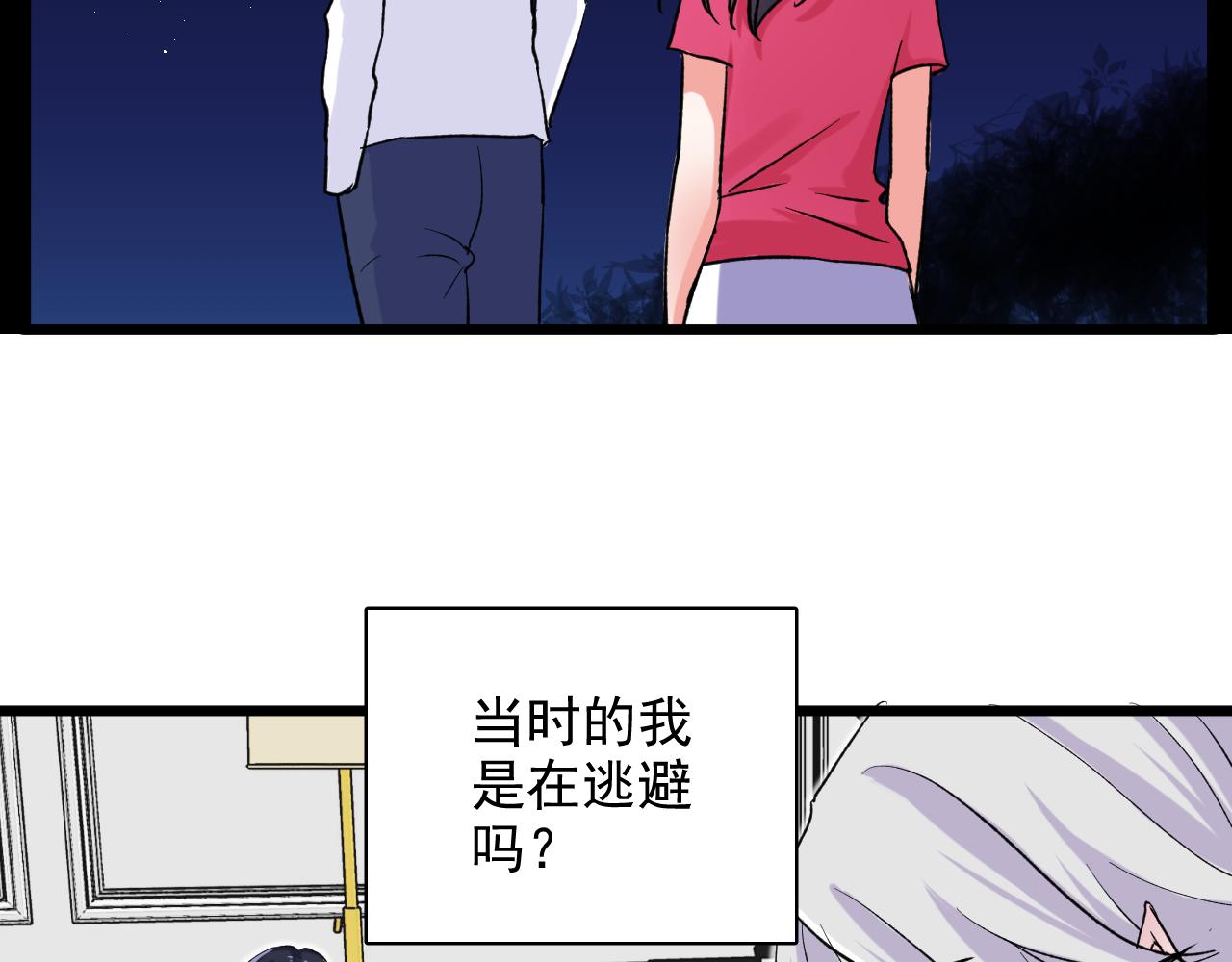 《荆棘花园》第14话 自力更生 第10页