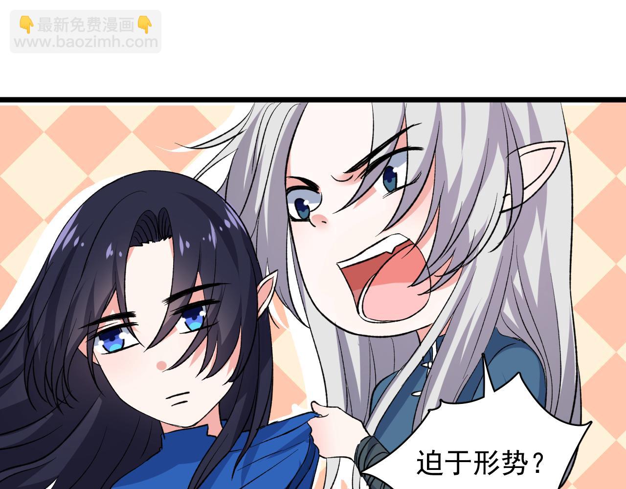 《荆棘花园》第14话 自力更生 第15页
