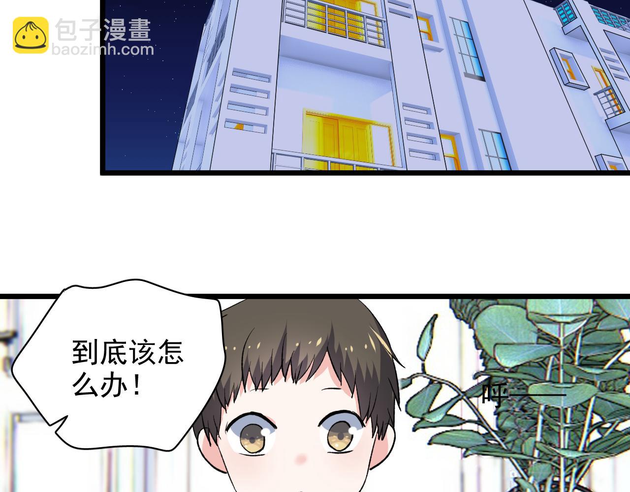 《荆棘花园》第14话 自力更生 第30页