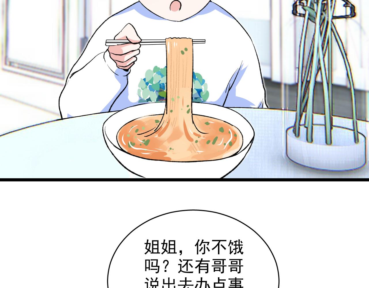 《荆棘花园》第14话 自力更生 第31页