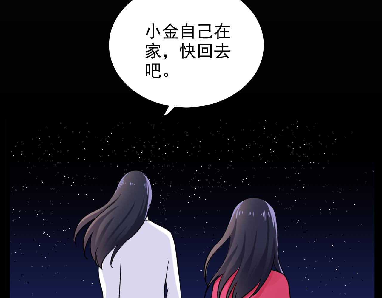 《荆棘花园》第14话 自力更生 第9页