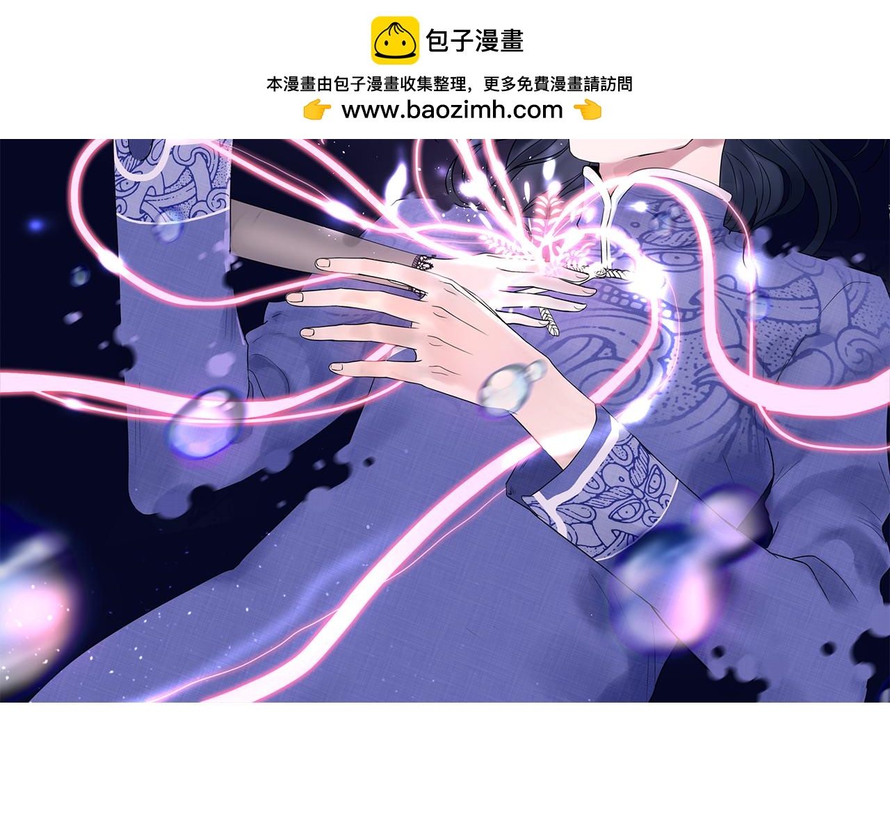 《荆棘花园》第12话 将死之人 第2页
