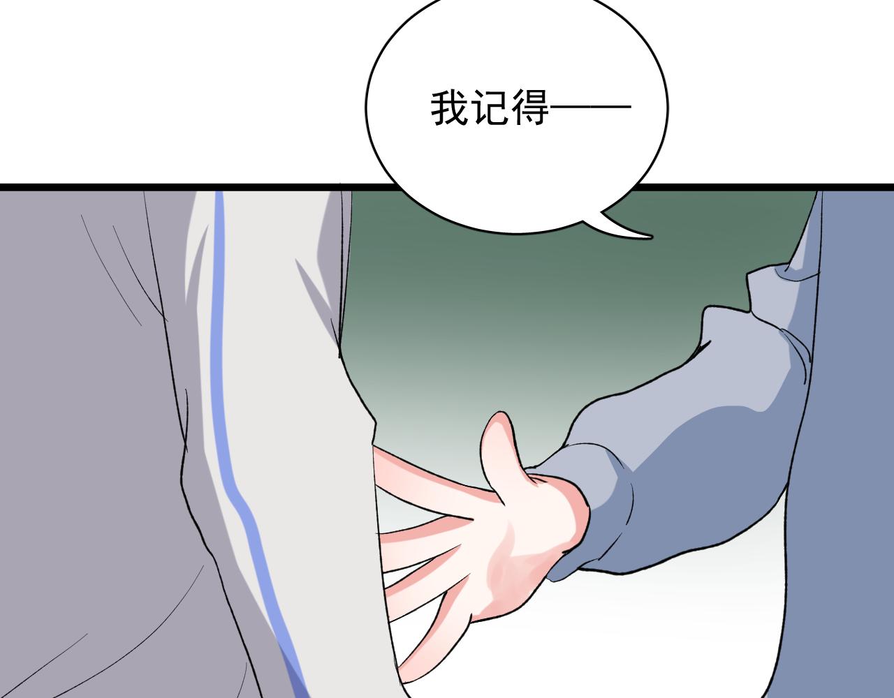 《荆棘花园》第19话 白头偕老的人 第11页