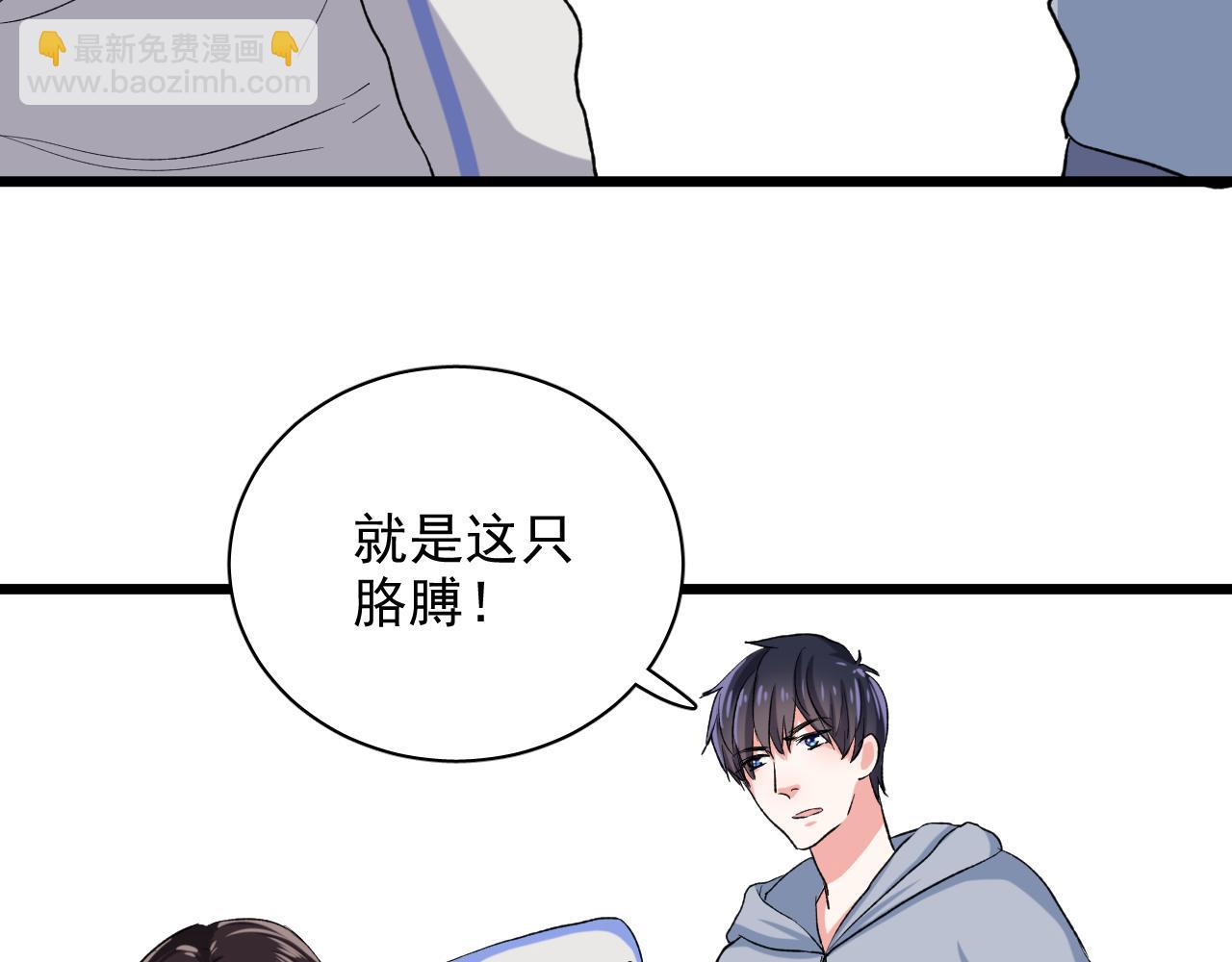 《荆棘花园》第19话 白头偕老的人 第12页