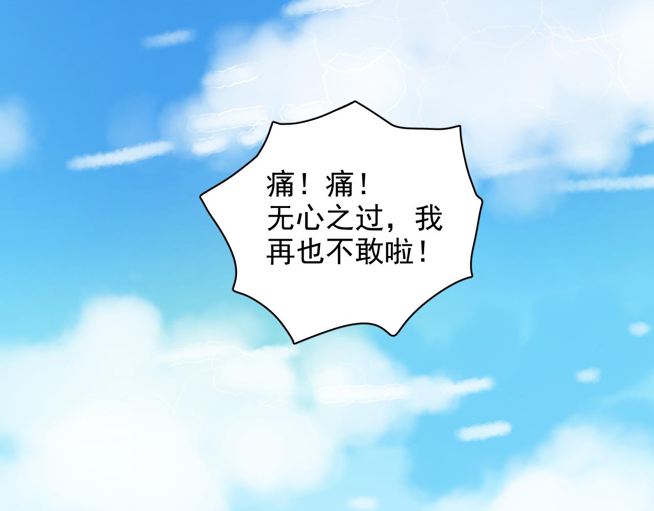 《荆棘花园》第19话 白头偕老的人 第14页