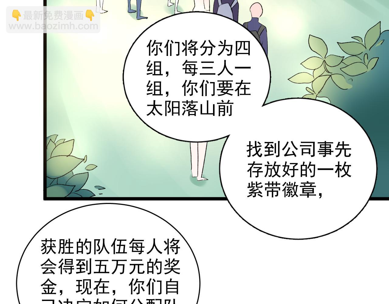 《荆棘花园》第19话 白头偕老的人 第18页
