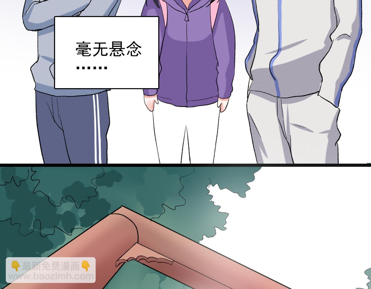 《荆棘花园》第19话 白头偕老的人 第21页