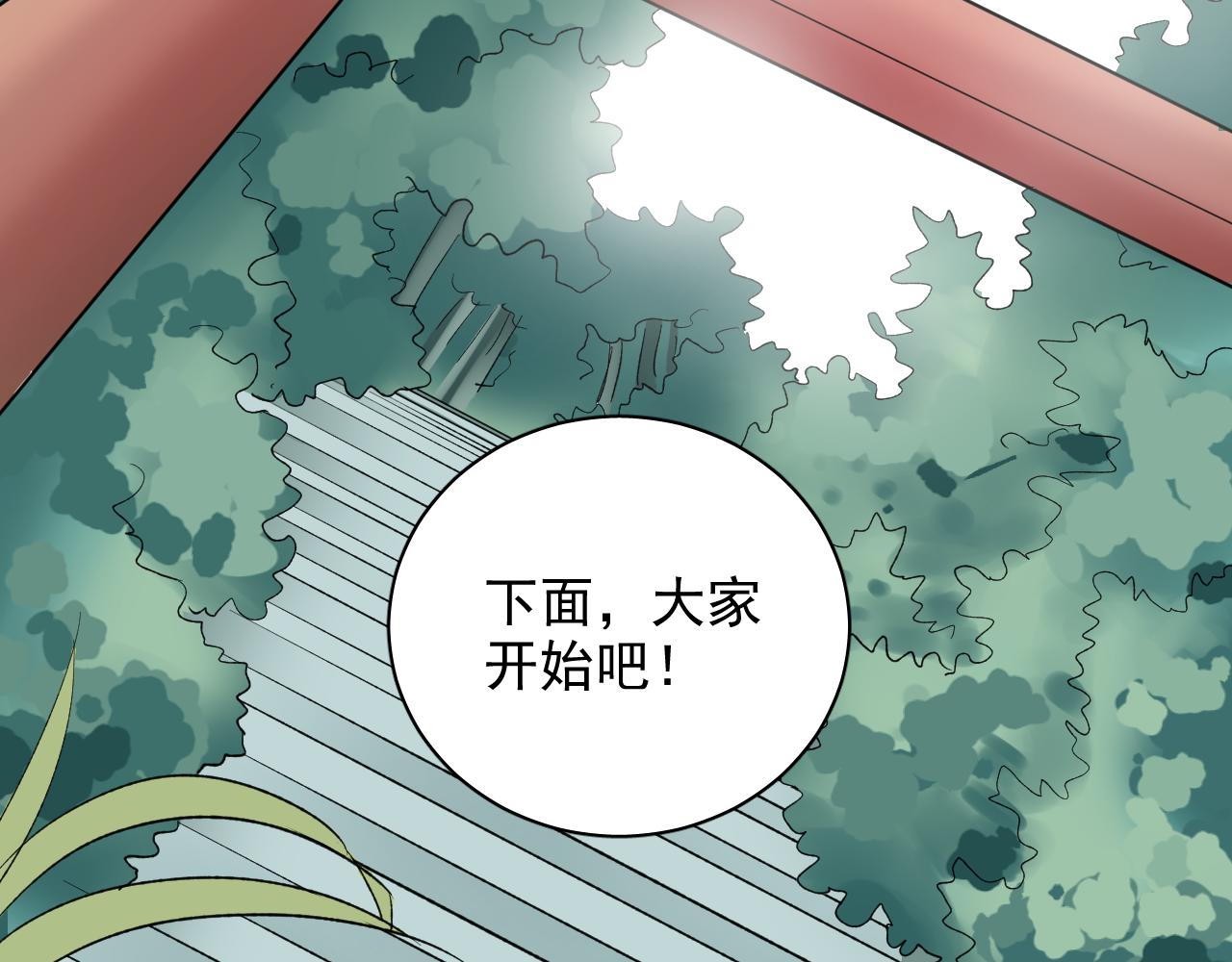 《荆棘花园》第19话 白头偕老的人 第22页