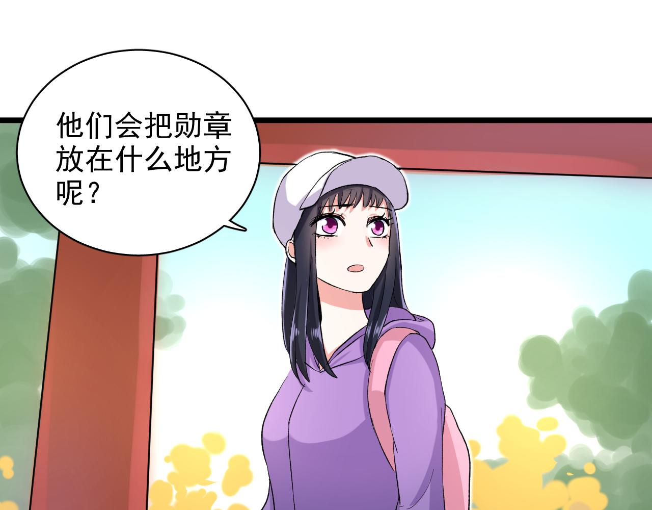 《荆棘花园》第19话 白头偕老的人 第29页