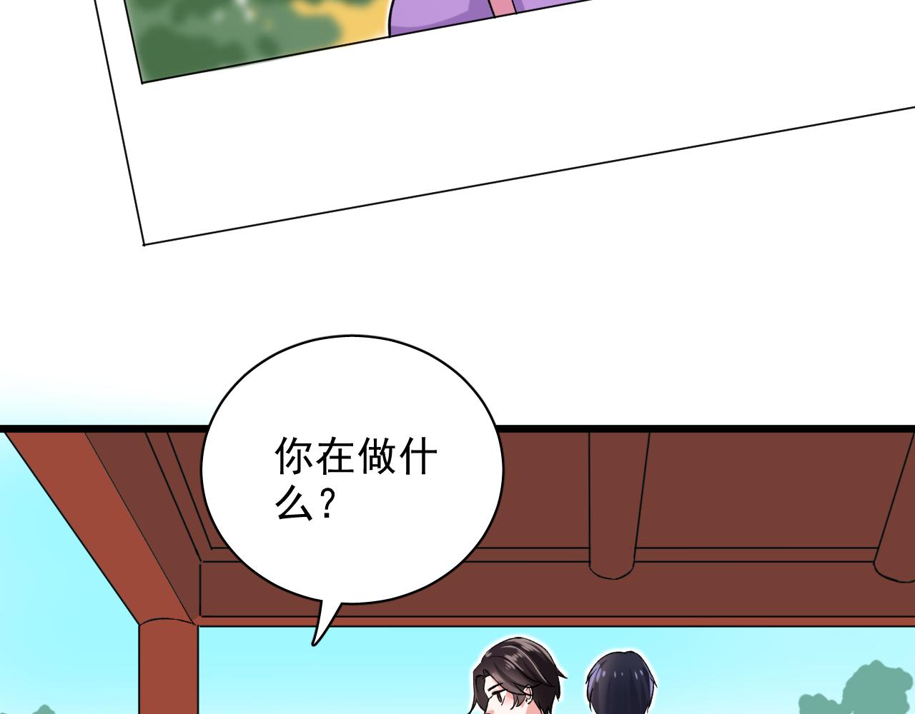 《荆棘花园》第19话 白头偕老的人 第33页