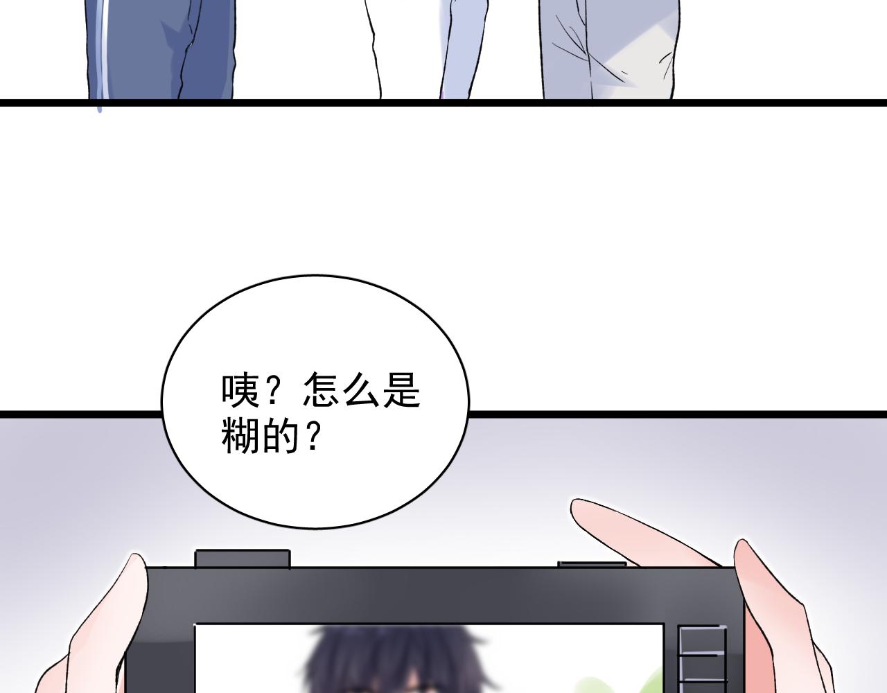 《荆棘花园》第19话 白头偕老的人 第44页