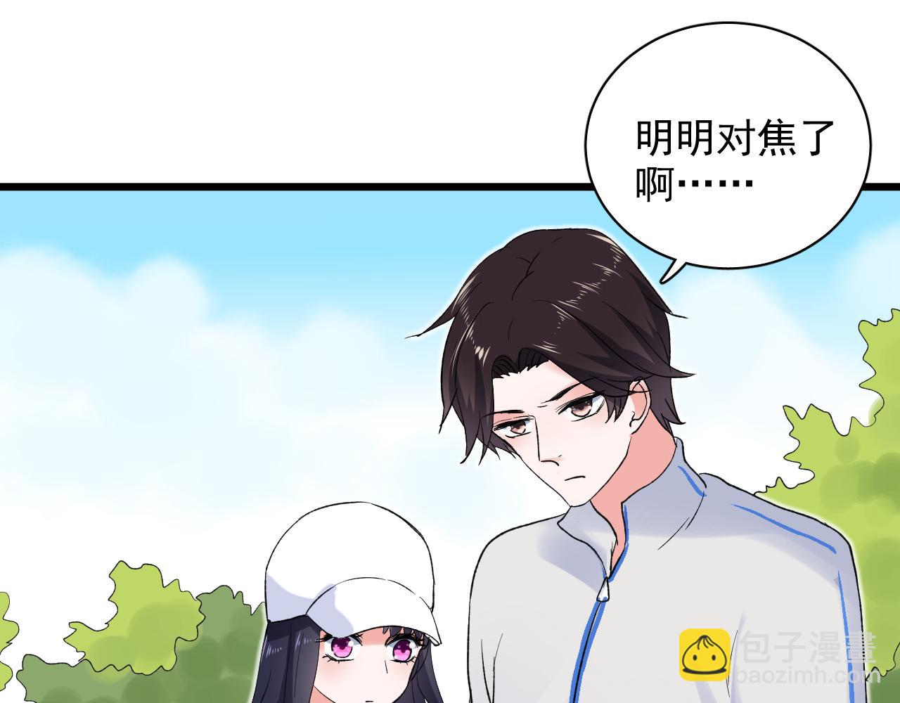 《荆棘花园》第19话 白头偕老的人 第46页