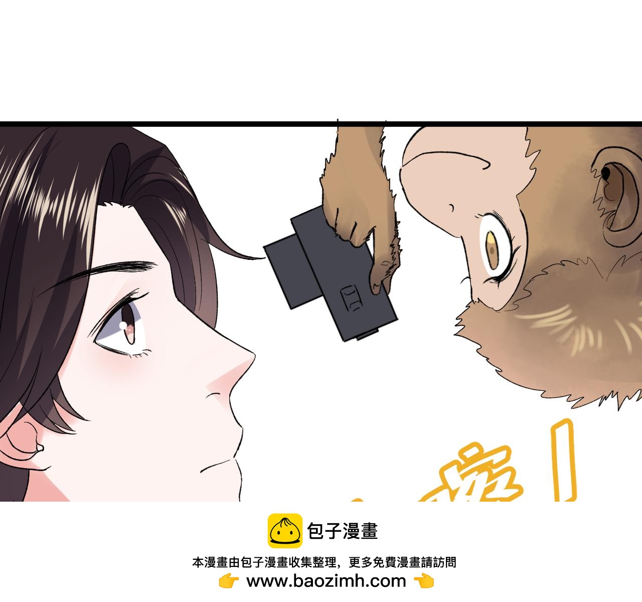 《荆棘花园》第19话 白头偕老的人 第50页