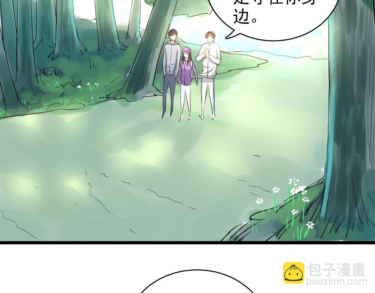 《荆棘花园》第19话 白头偕老的人 第7页