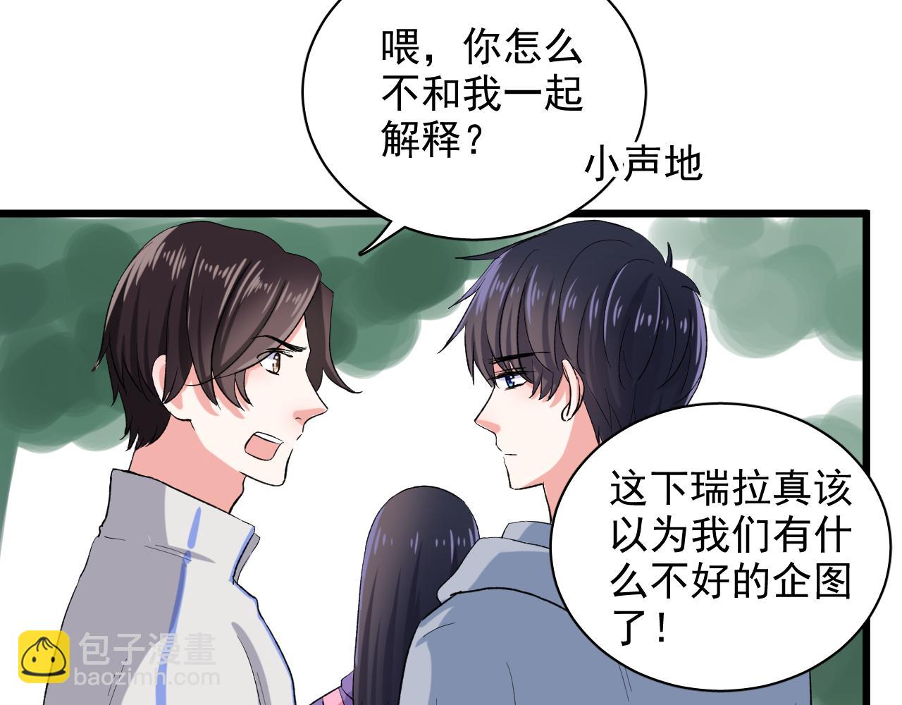 《荆棘花园》第19话 白头偕老的人 第8页