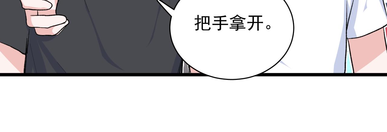 《荆棘花园》第18话 争风吃醋 第17页