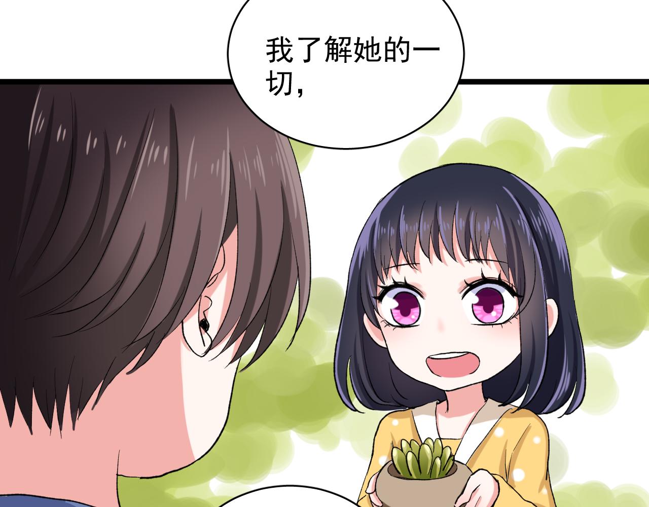 《荆棘花园》第18话 争风吃醋 第48页
