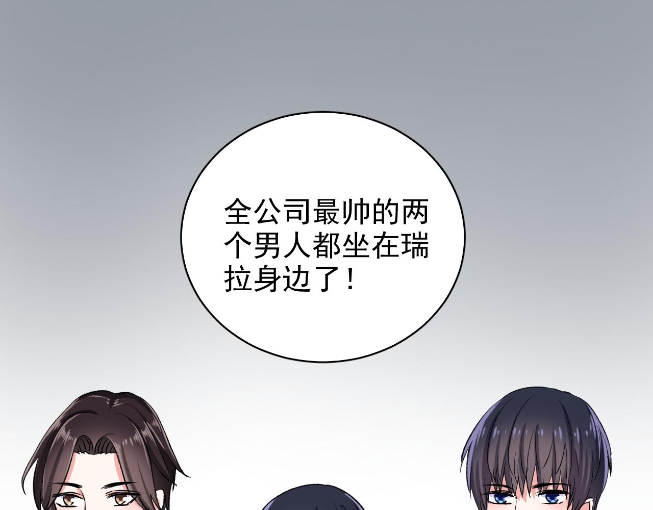 《荆棘花园》第17话 因为我在追她 第43页
