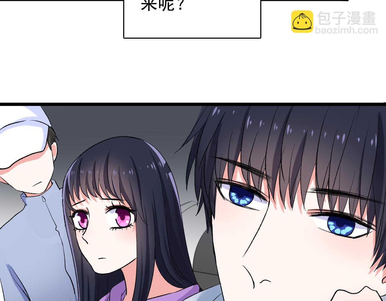 《荆棘花园》第17话 因为我在追她 第8页