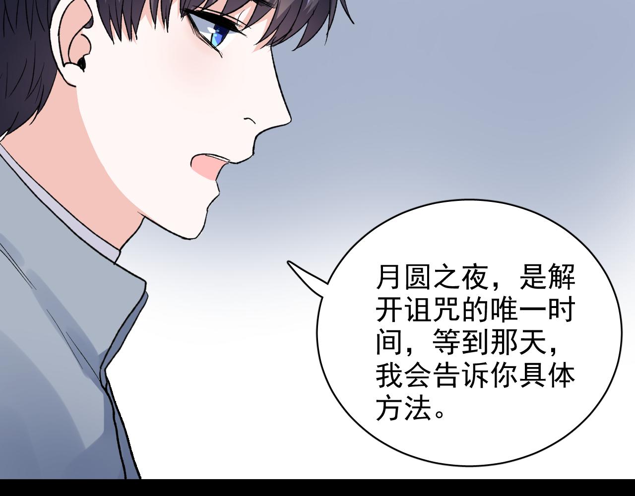 《荆棘花园》第16话 误会还是真相 第18页