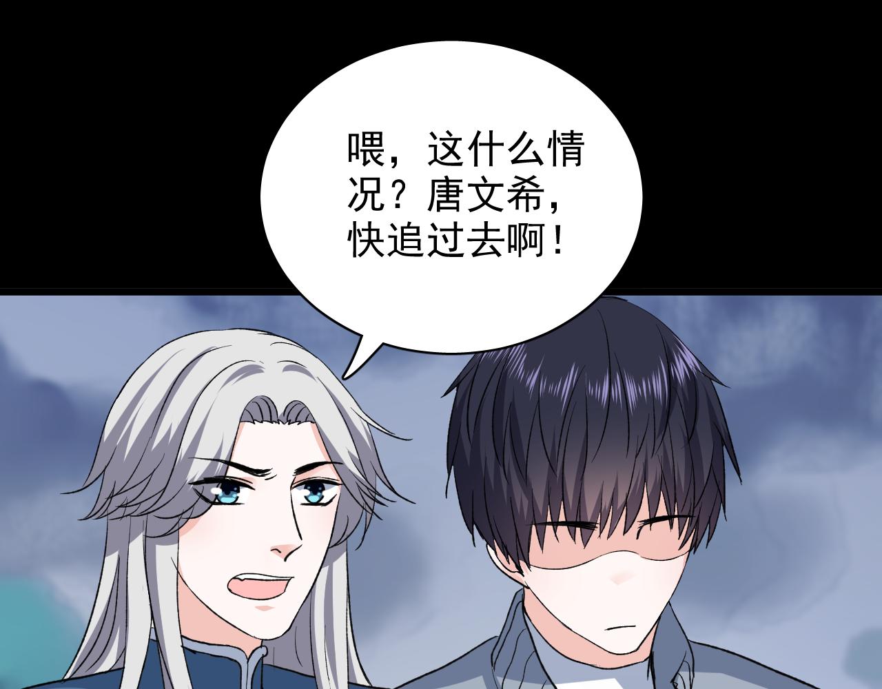《荆棘花园》第16话 误会还是真相 第22页