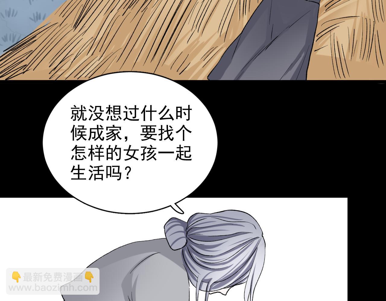 《荆棘花园》第16话 误会还是真相 第28页