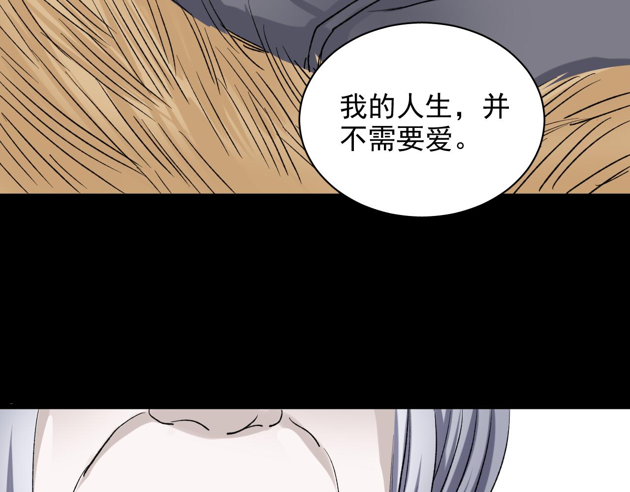 《荆棘花园》第16话 误会还是真相 第31页