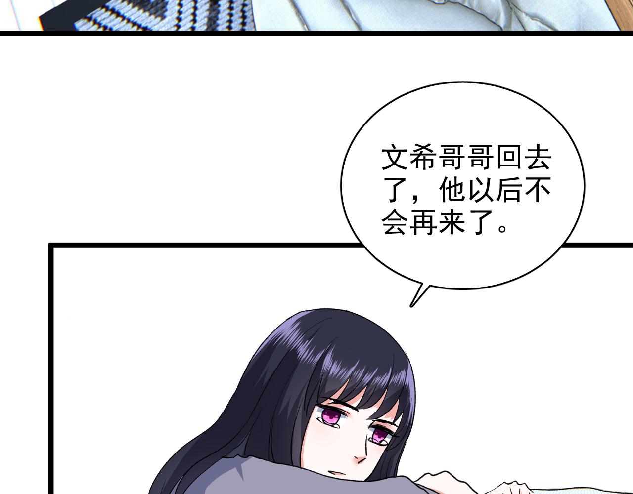《荆棘花园》第16话 误会还是真相 第40页