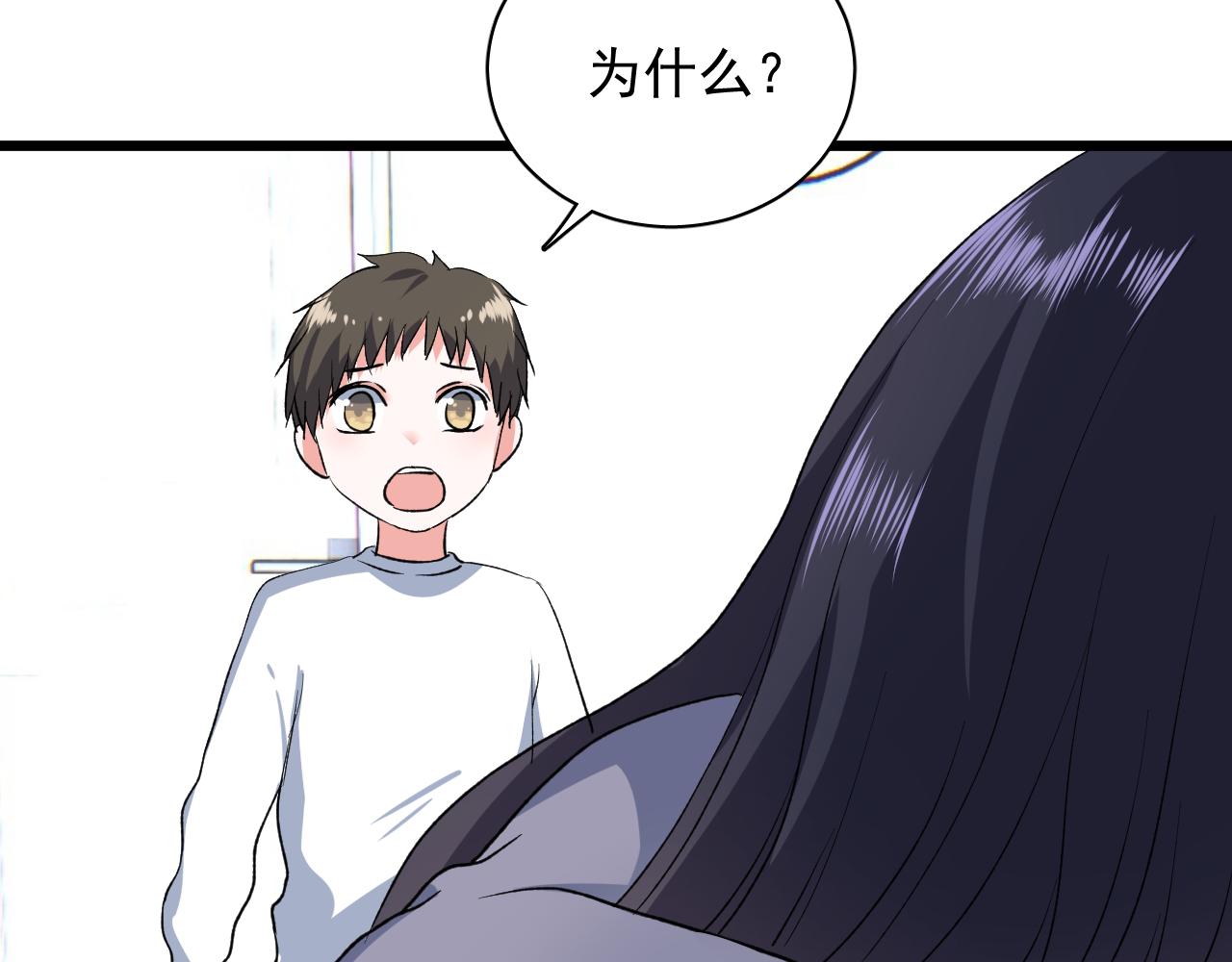 《荆棘花园》第16话 误会还是真相 第42页