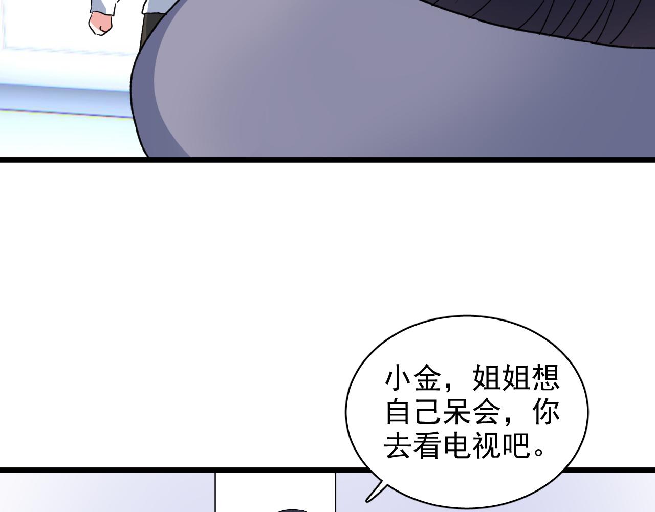 《荆棘花园》第16话 误会还是真相 第43页