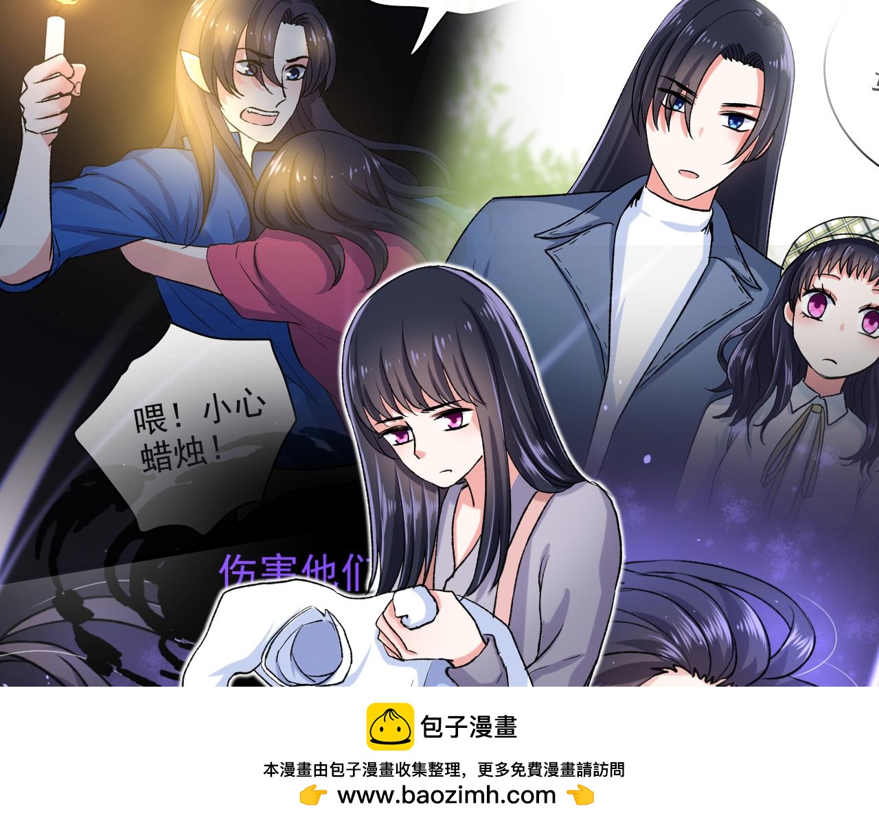 《荆棘花园》第16话 误会还是真相 第50页