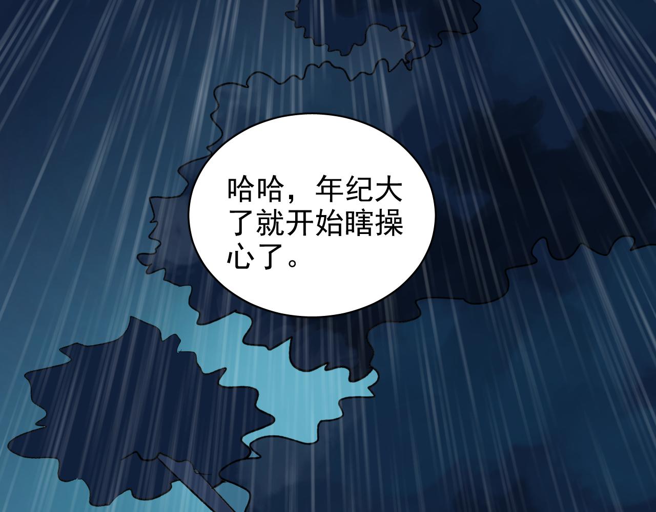 《荆棘花园》第21话 约定 第20页