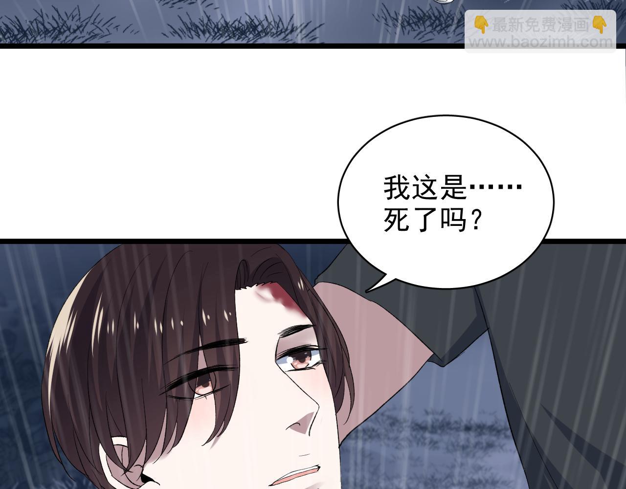 《荆棘花园》第21话 约定 第28页
